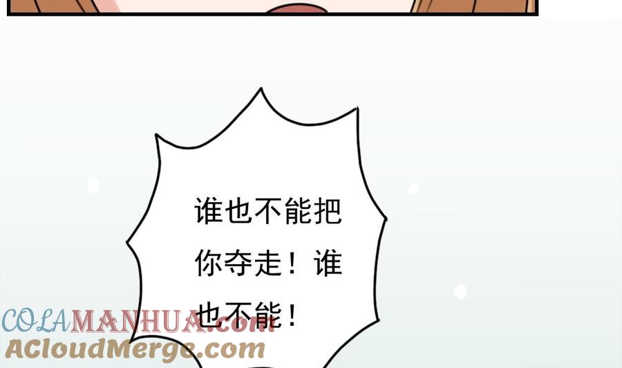 都是黑丝惹的祸 192 第192话 和好如初 第27页