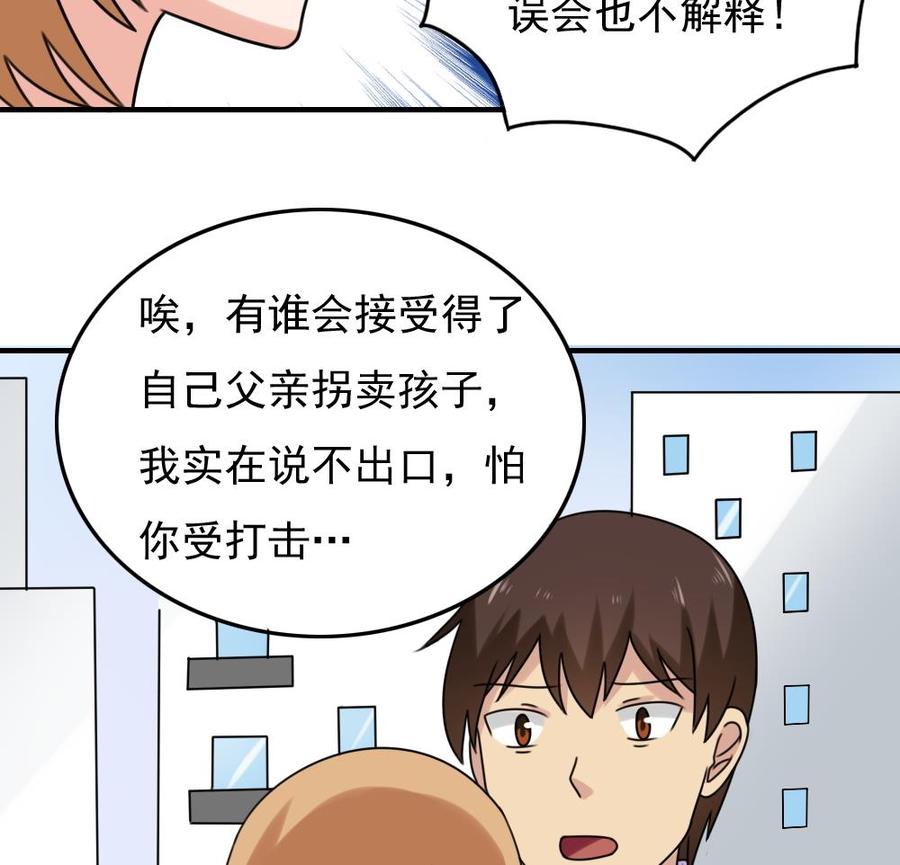 都是黑丝惹的祸 192 第192话 和好如初 第14页