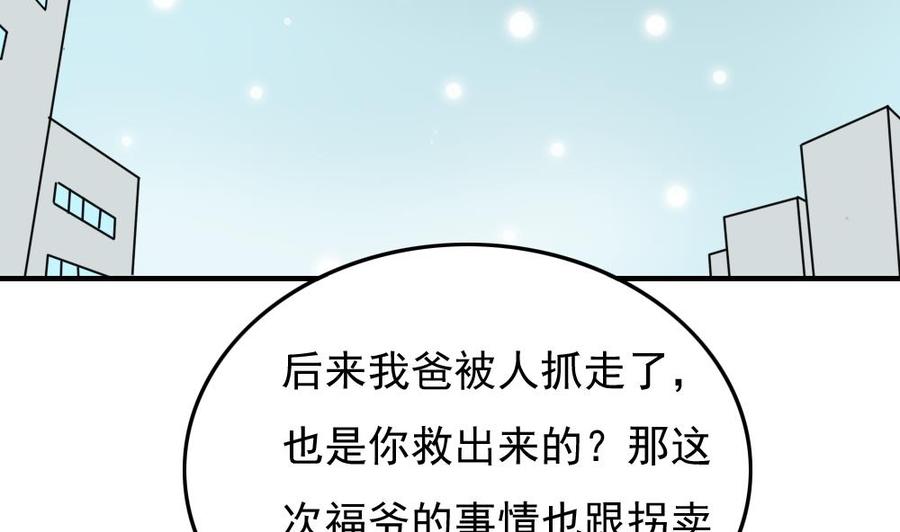 都是黑丝惹的祸 192 第192话 和好如初 第18页