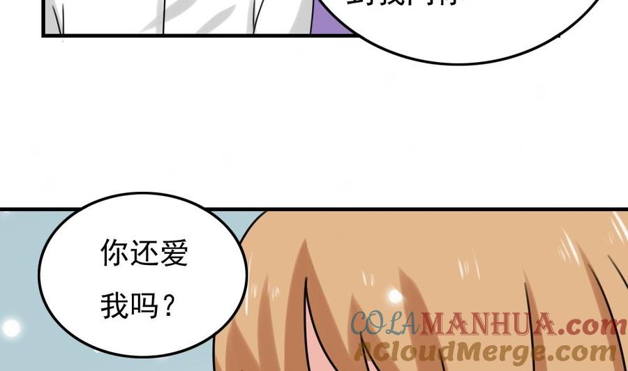 都是黑丝惹的祸 192 第192话 和好如初 第21页