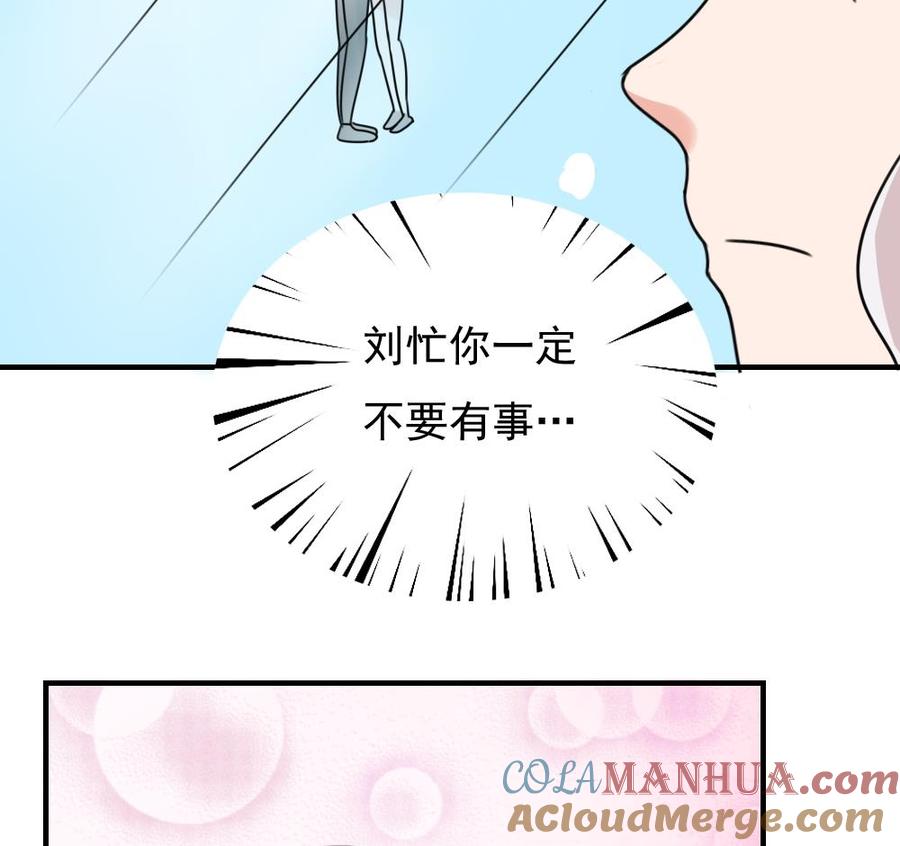 都是黑丝惹的祸 192 第192话 和好如初 第35页