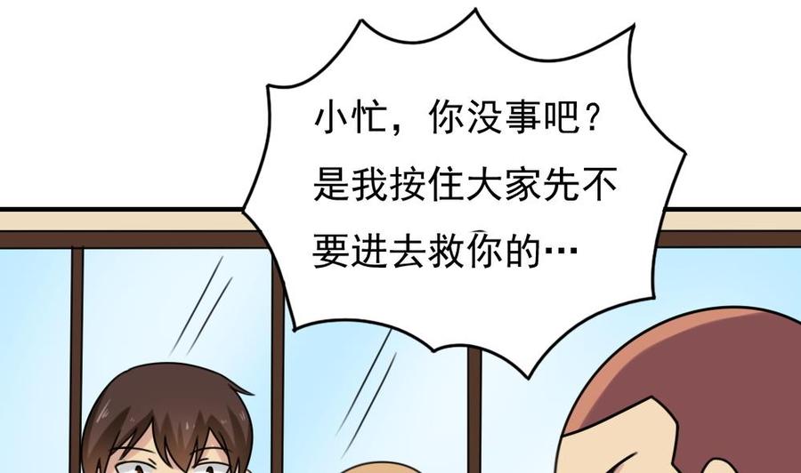 都是黑丝惹的祸 192 第192话 和好如初 第2页