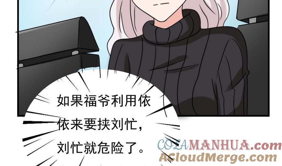 都是黑丝惹的祸 192 第192话 和好如初 第33页