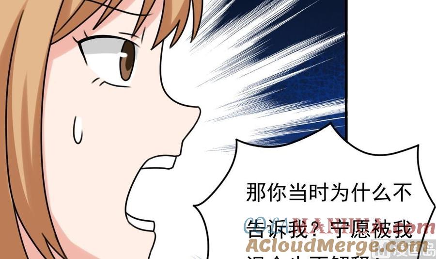 都是黑丝惹的祸 192 第192话 和好如初 第13页