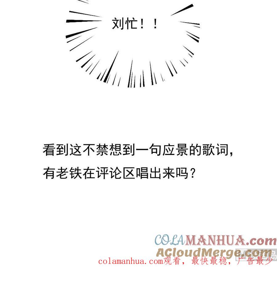 都是黑丝惹的祸 192 第192话 和好如初 第37页