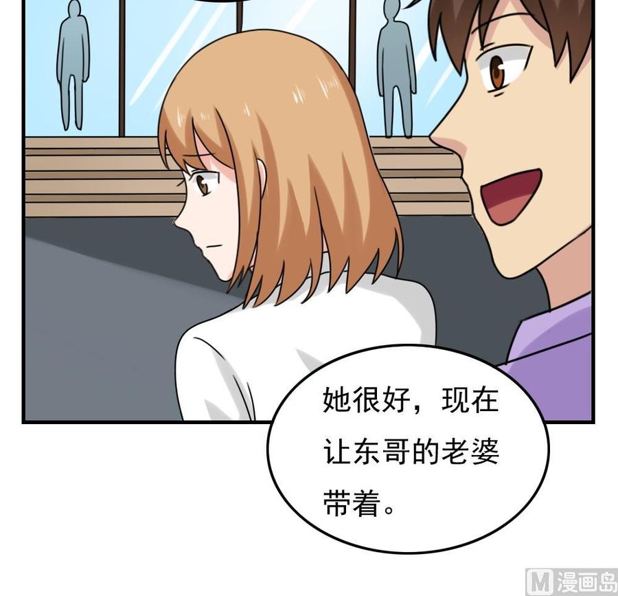 都是黑丝惹的祸 192 第192话 和好如初 第16页