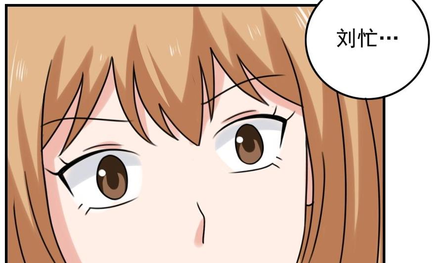 都是黑丝惹的祸 192 第192话 和好如初 第26页