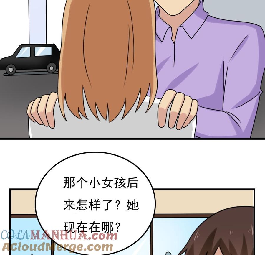 都是黑丝惹的祸 192 第192话 和好如初 第15页