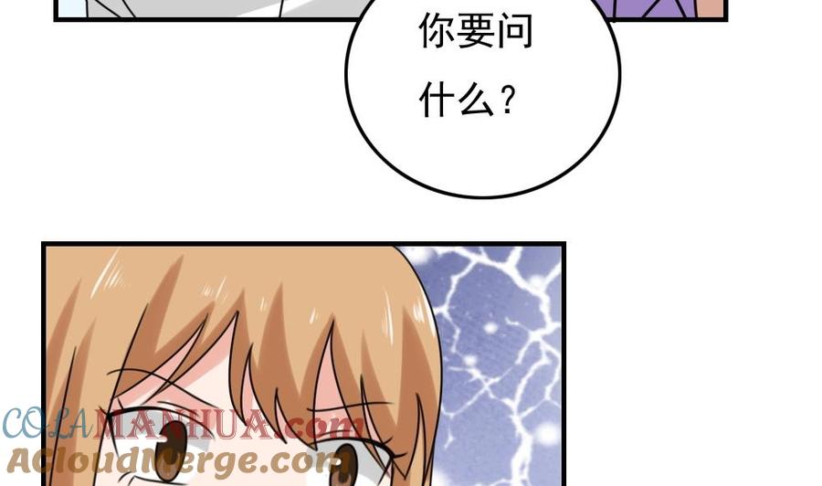 都是黑丝惹的祸 192 第192话 和好如初 第9页