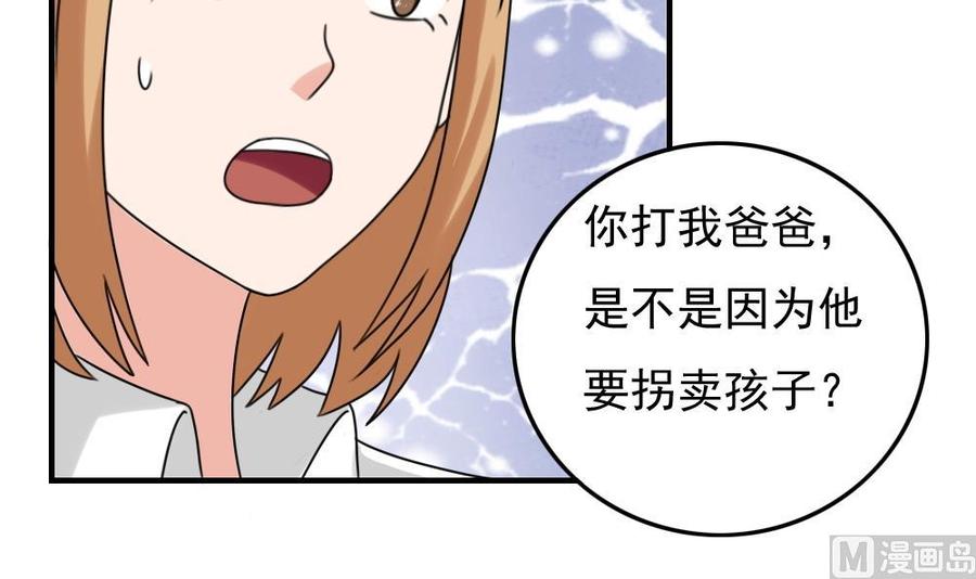 都是黑丝惹的祸 192 第192话 和好如初 第10页