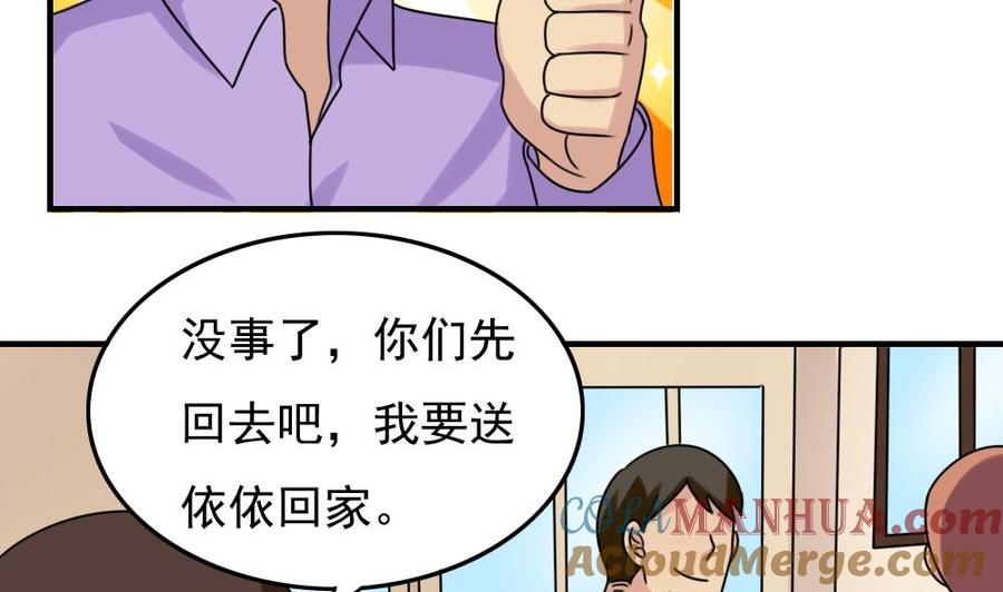 都是黑丝惹的祸 192 第192话 和好如初 第5页