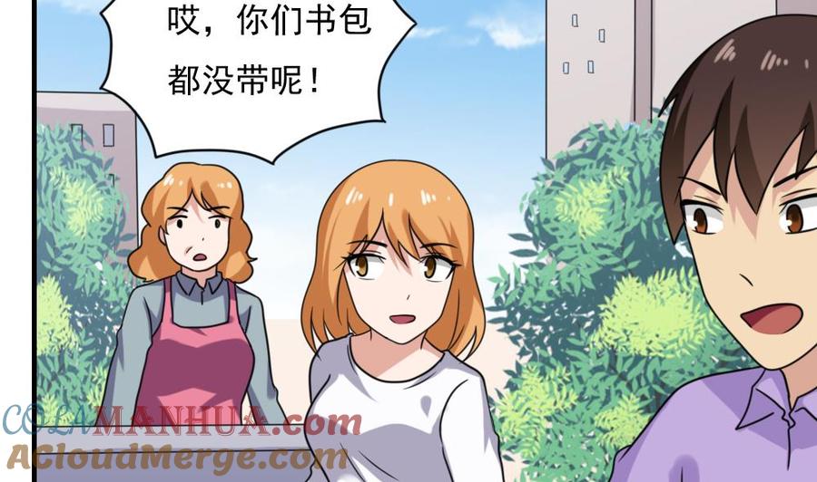 都是黑丝惹的祸 193 第193话 我们约会吧 第39页