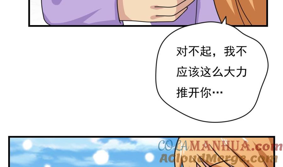 都是黑丝惹的祸 193 第193话 我们约会吧 第21页