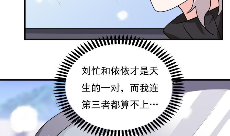 都是黑丝惹的祸 193 第193话 我们约会吧 第6页