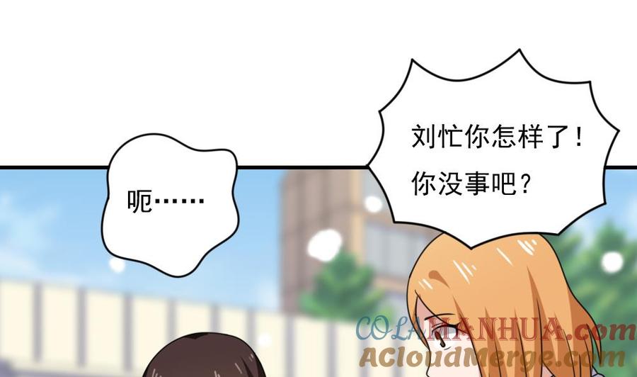 都是黑丝惹的祸 193 第193话 我们约会吧 第17页