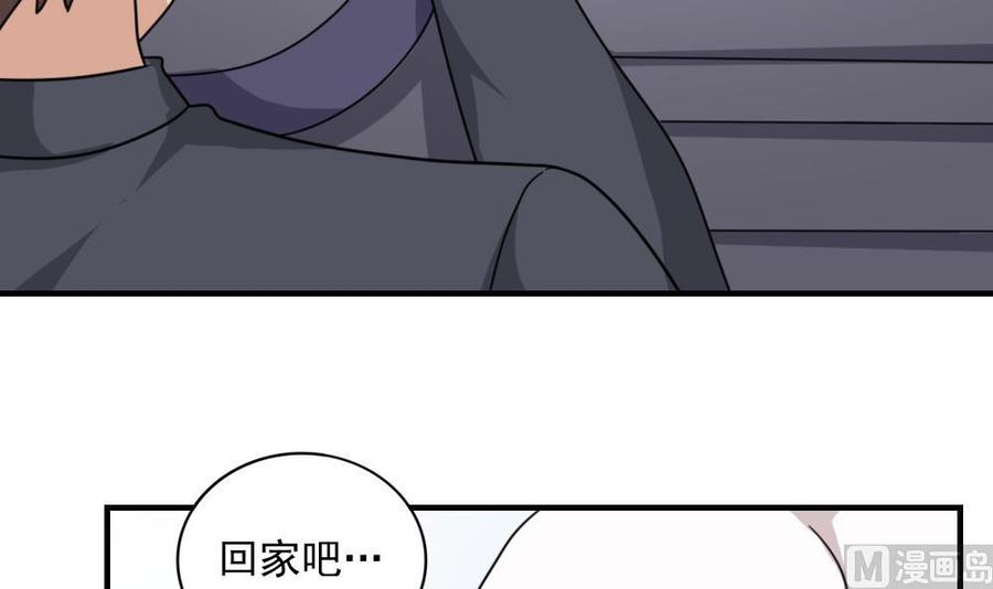 都是黑丝惹的祸 193 第193话 我们约会吧 第4页