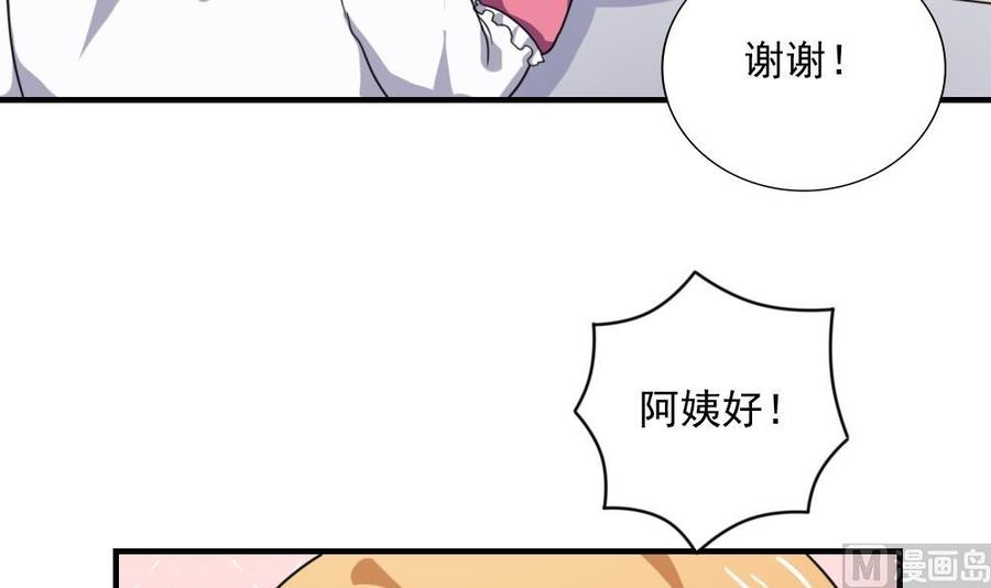 都是黑丝惹的祸 193 第193话 我们约会吧 第28页