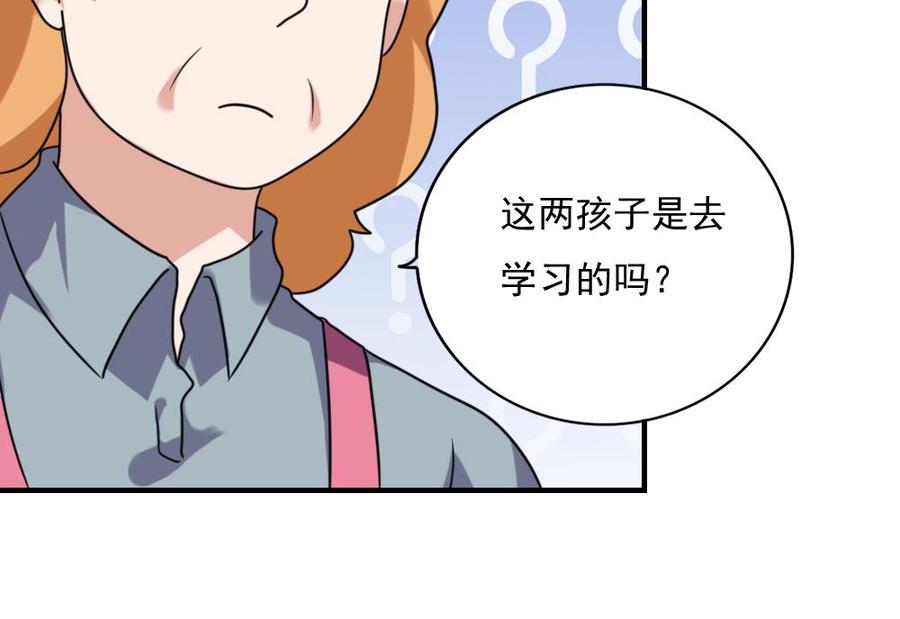都是黑丝惹的祸 193 第193话 我们约会吧 第42页