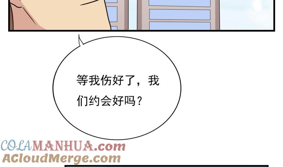 都是黑丝惹的祸 193 第193话 我们约会吧 第23页