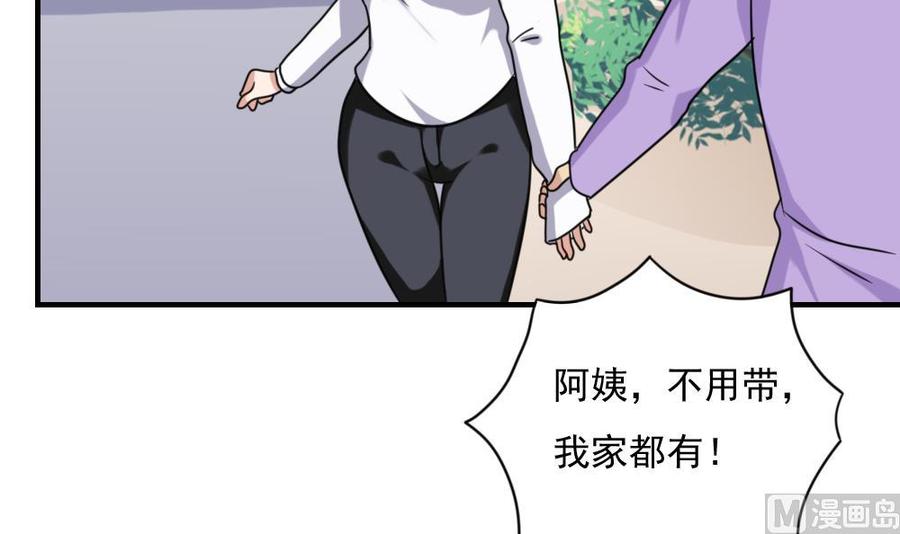 都是黑丝惹的祸 193 第193话 我们约会吧 第40页