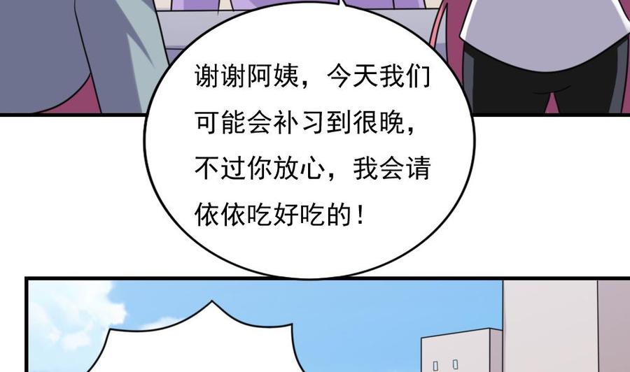 都是黑丝惹的祸 193 第193话 我们约会吧 第38页