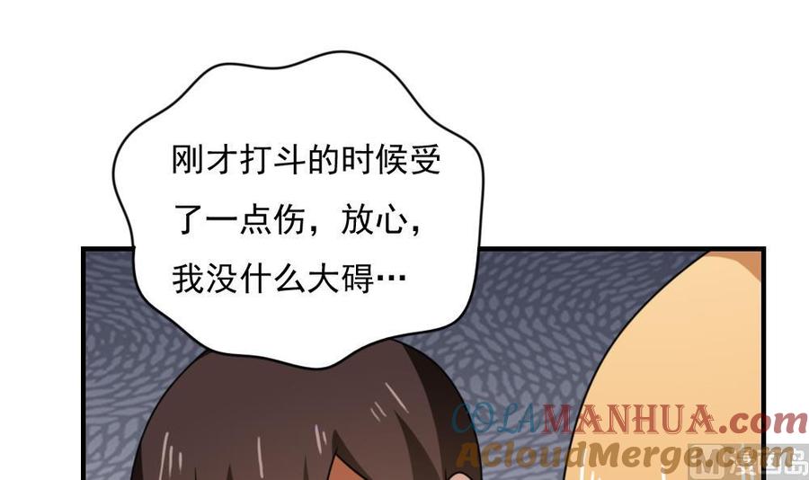 都是黑丝惹的祸 193 第193话 我们约会吧 第19页