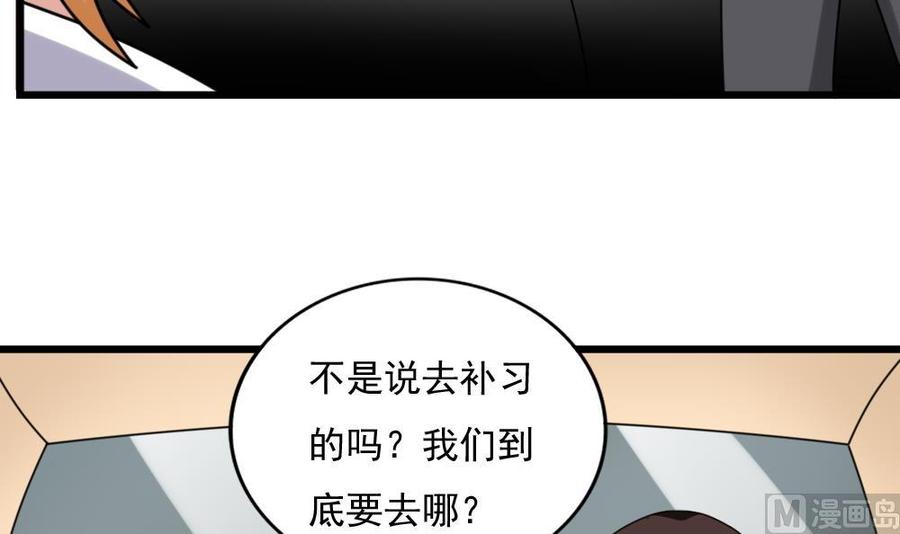 都是黑丝惹的祸 194 第194话 雪国奇缘 第4页