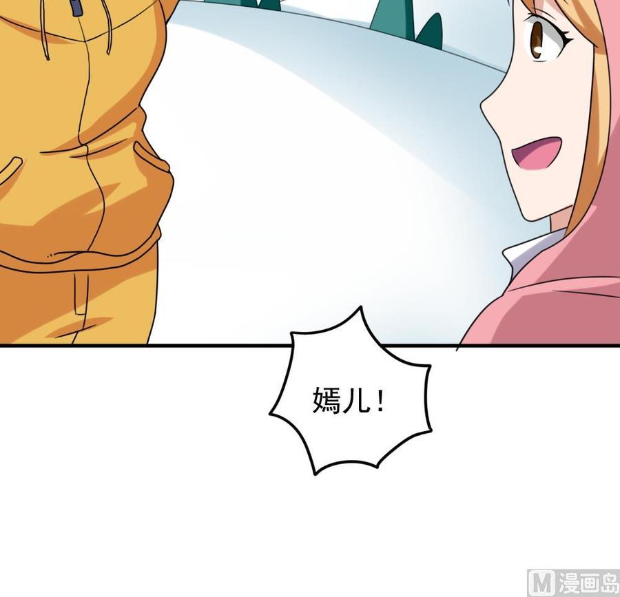 都是黑丝惹的祸 194 第194话 雪国奇缘 第16页