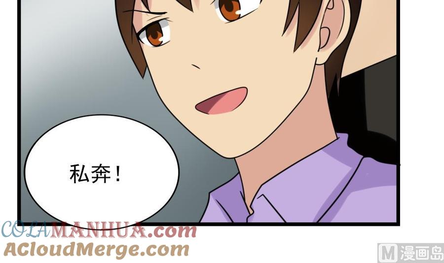 都是黑丝惹的祸 194 第194话 雪国奇缘 第7页
