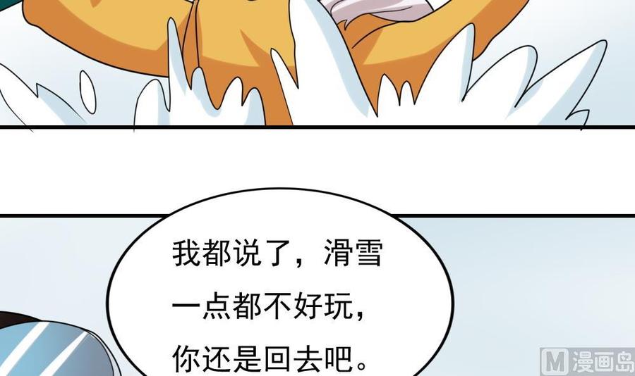 都是黑丝惹的祸 194 第194话 雪国奇缘 第40页