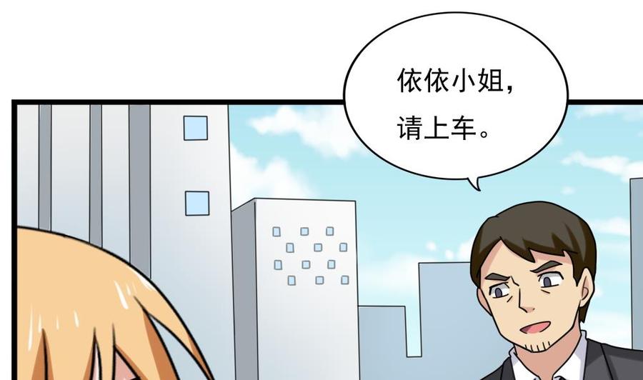 都是黑丝惹的祸 194 第194话 雪国奇缘 第2页