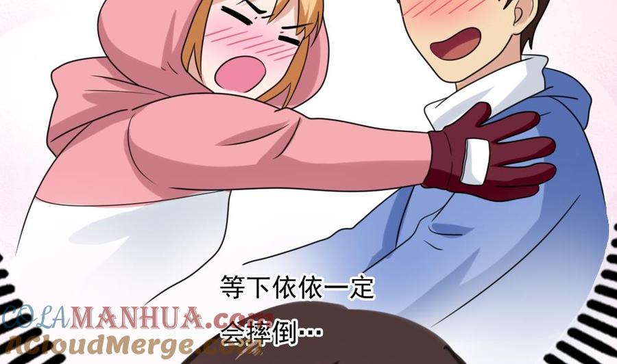 都是黑丝惹的祸 194 第194话 雪国奇缘 第27页