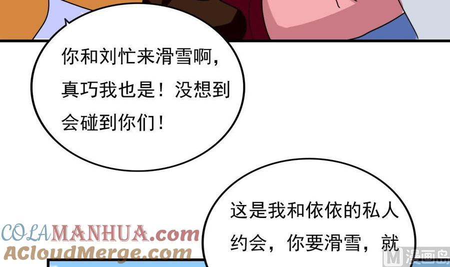 都是黑丝惹的祸 194 第194话 雪国奇缘 第19页