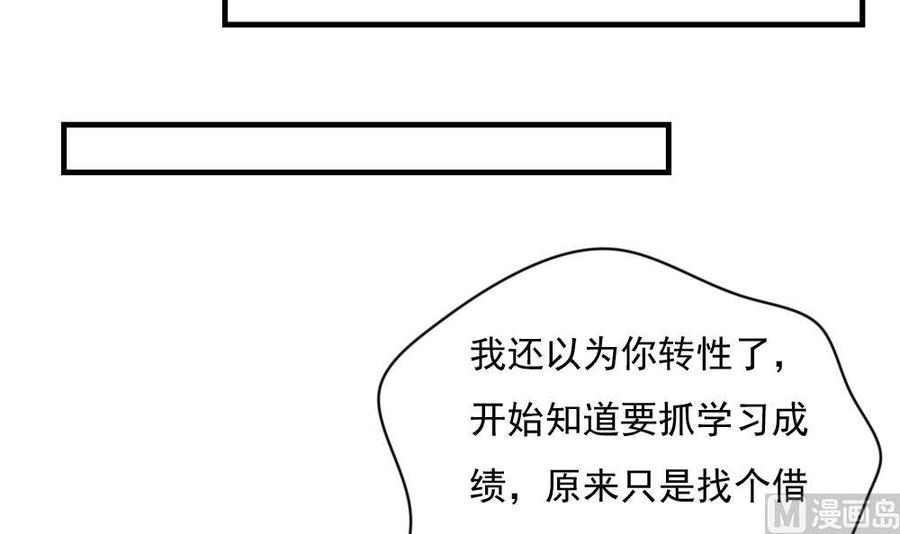 都是黑丝惹的祸 194 第194话 雪国奇缘 第10页