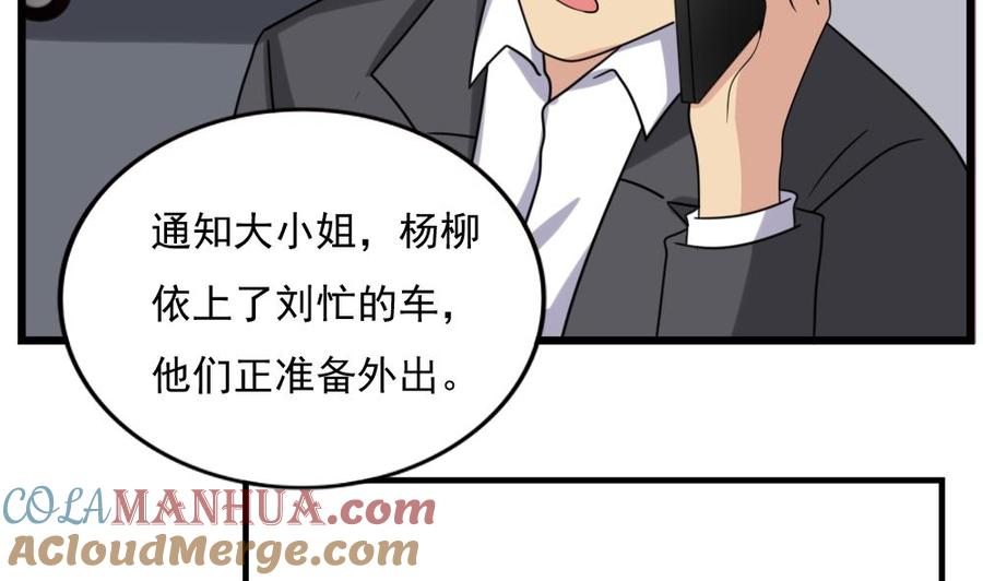 都是黑丝惹的祸 194 第194话 雪国奇缘 第9页
