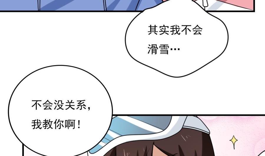 都是黑丝惹的祸 194 第194话 雪国奇缘 第24页