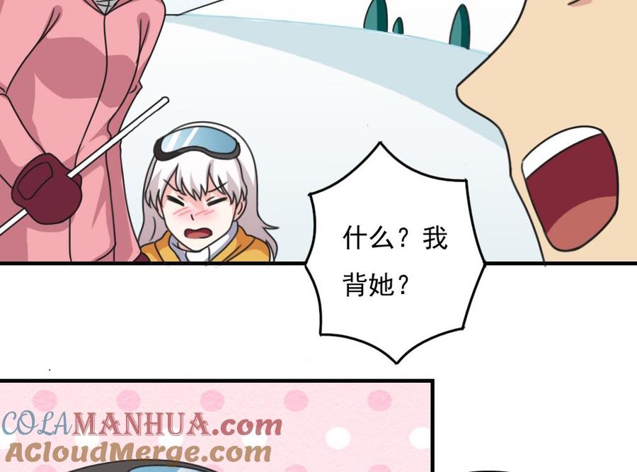 都是黑丝惹的祸 195 第195话 电灯泡 第35页