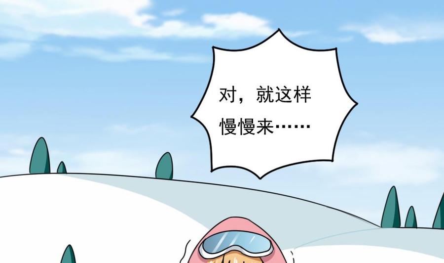 都是黑丝惹的祸 195 第195话 电灯泡 第2页