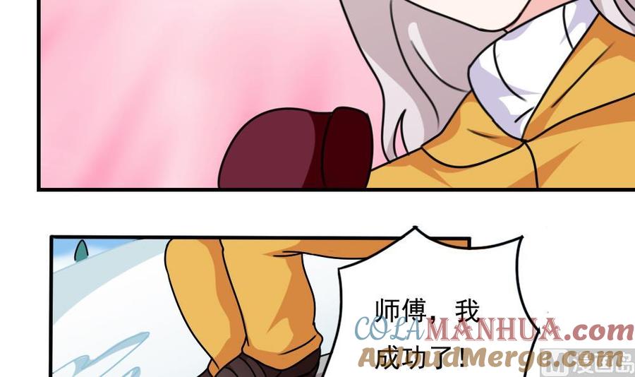 都是黑丝惹的祸 195 第195话 电灯泡 第13页