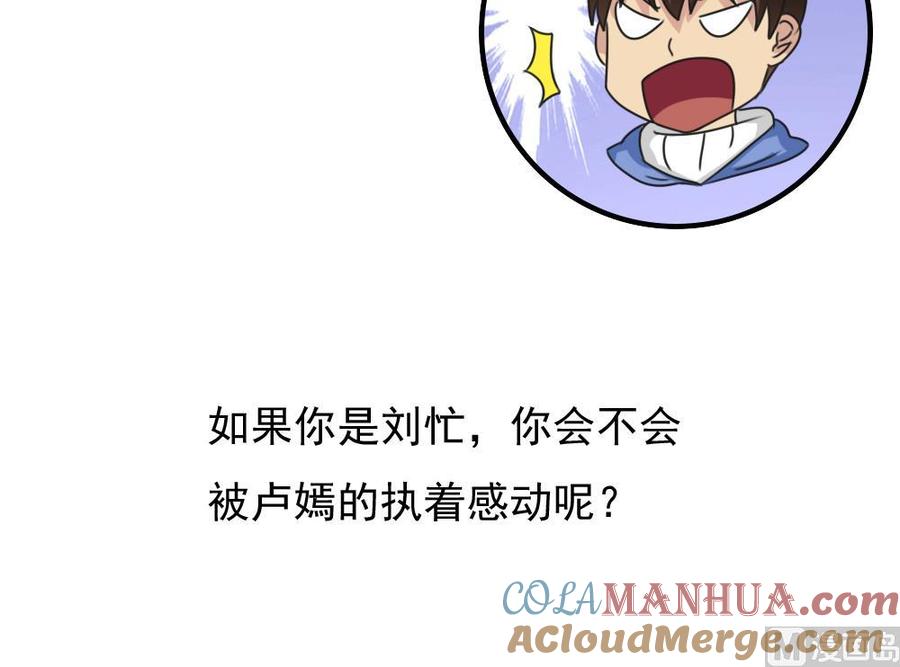都是黑丝惹的祸 195 第195话 电灯泡 第37页