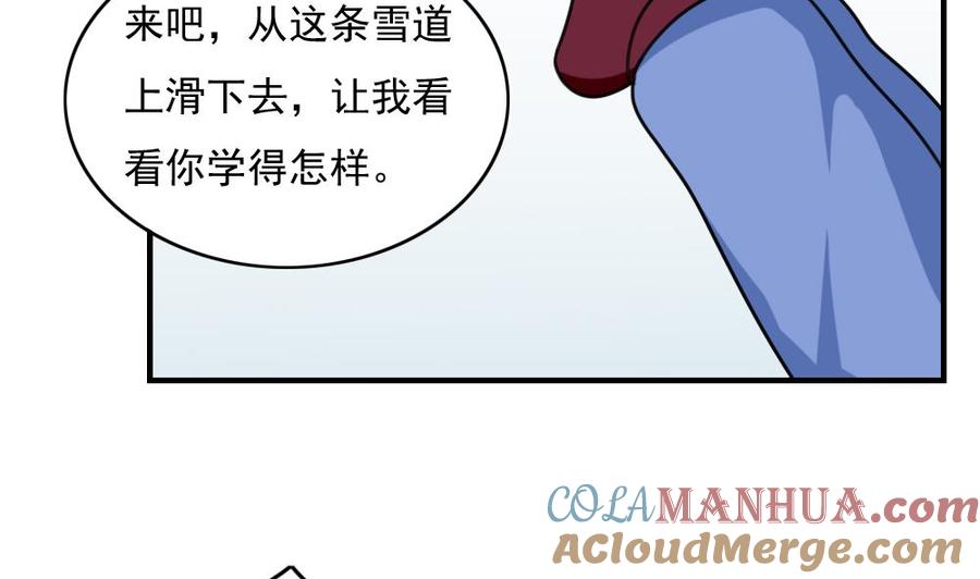 都是黑丝惹的祸 195 第195话 电灯泡 第11页