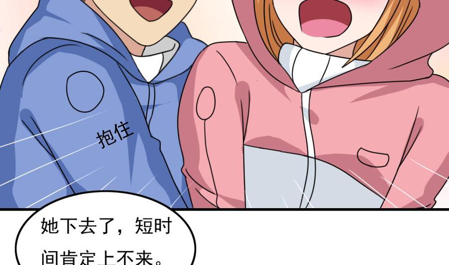 都是黑丝惹的祸 195 第195话 电灯泡 第18页