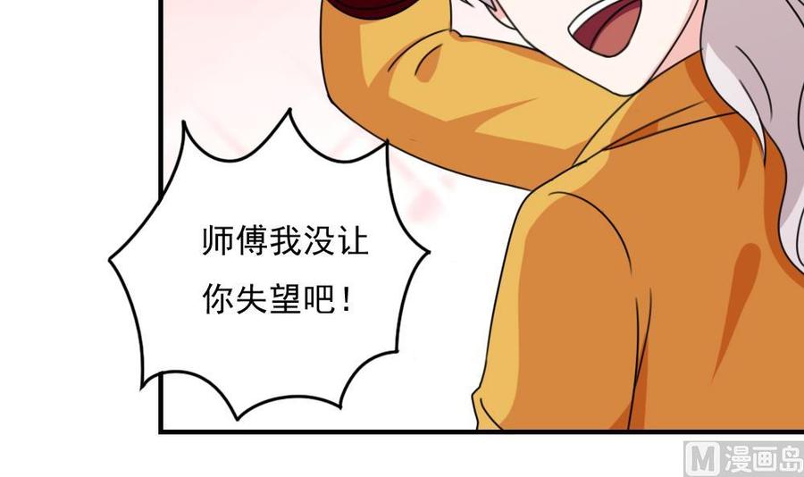 都是黑丝惹的祸 195 第195话 电灯泡 第22页