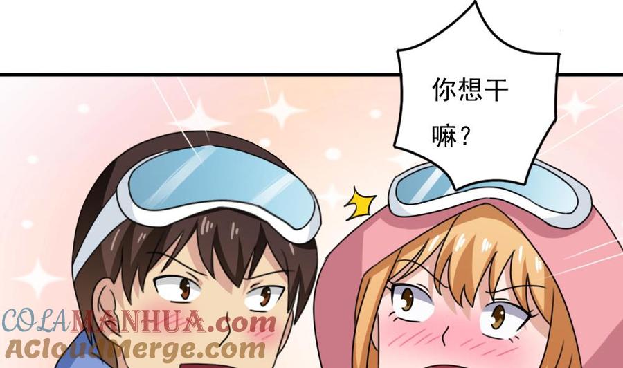 都是黑丝惹的祸 195 第195话 电灯泡 第17页