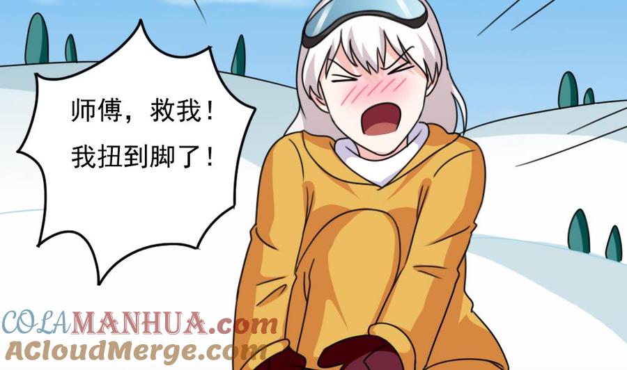 都是黑丝惹的祸 195 第195话 电灯泡 第27页