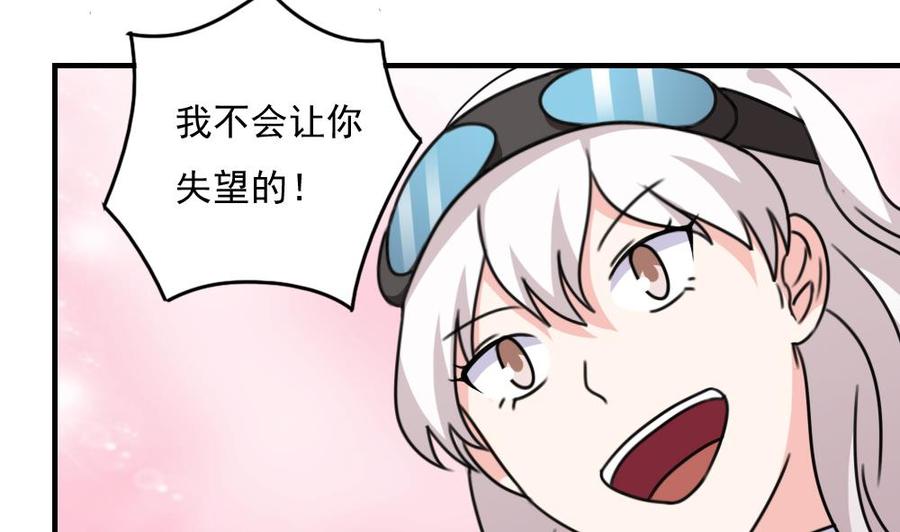 都是黑丝惹的祸 195 第195话 电灯泡 第12页