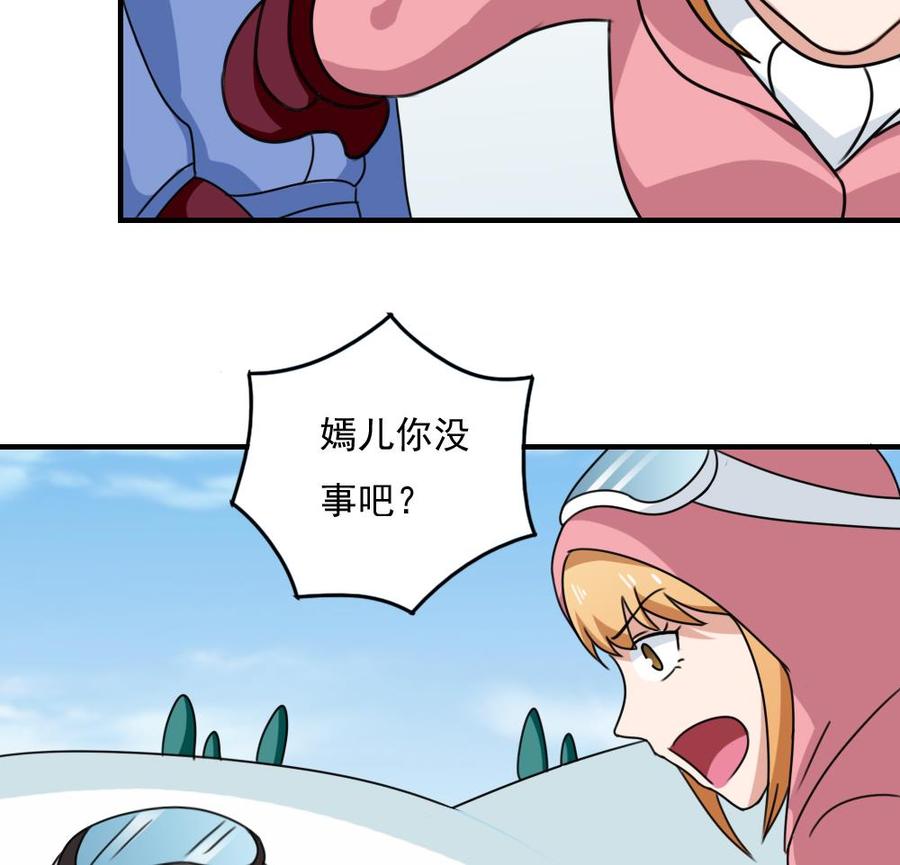 都是黑丝惹的祸 195 第195话 电灯泡 第30页