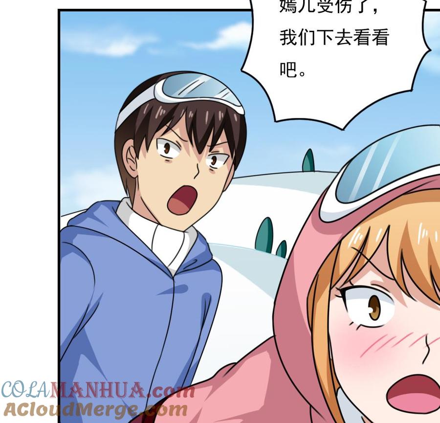 都是黑丝惹的祸 195 第195话 电灯泡 第29页