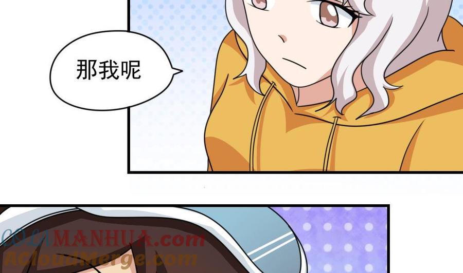 都是黑丝惹的祸 196 第196话 我不会放弃的！ 第27页