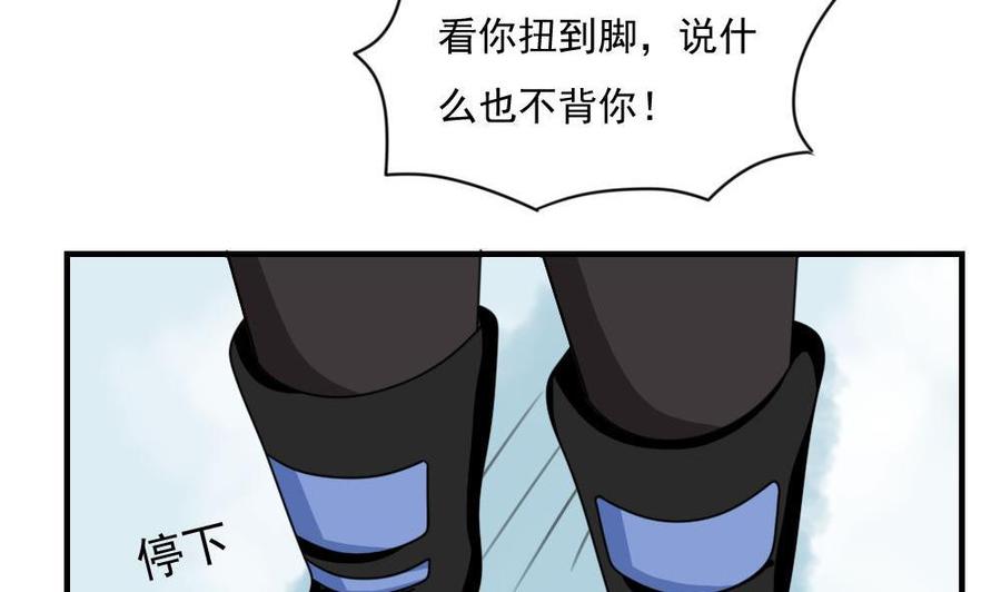 都是黑丝惹的祸 196 第196话 我不会放弃的！ 第6页